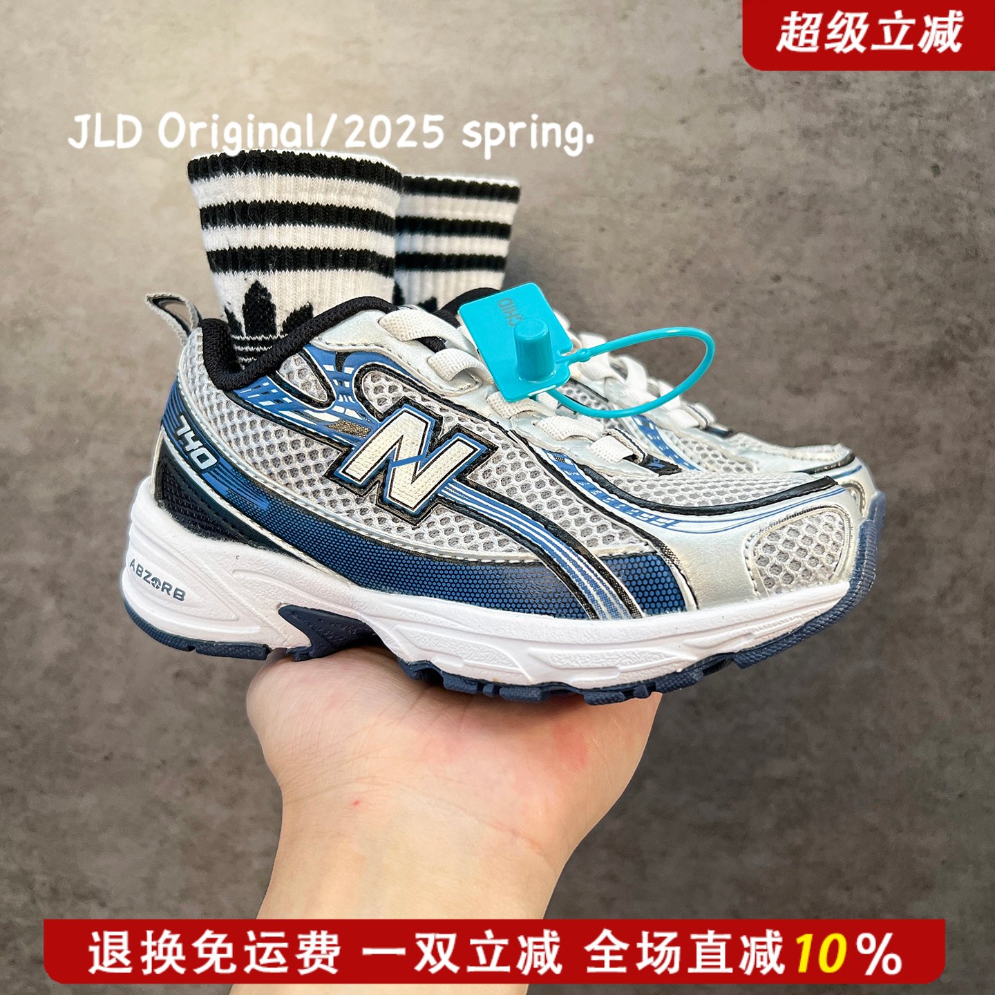 新百仑官网正品儿童运动鞋