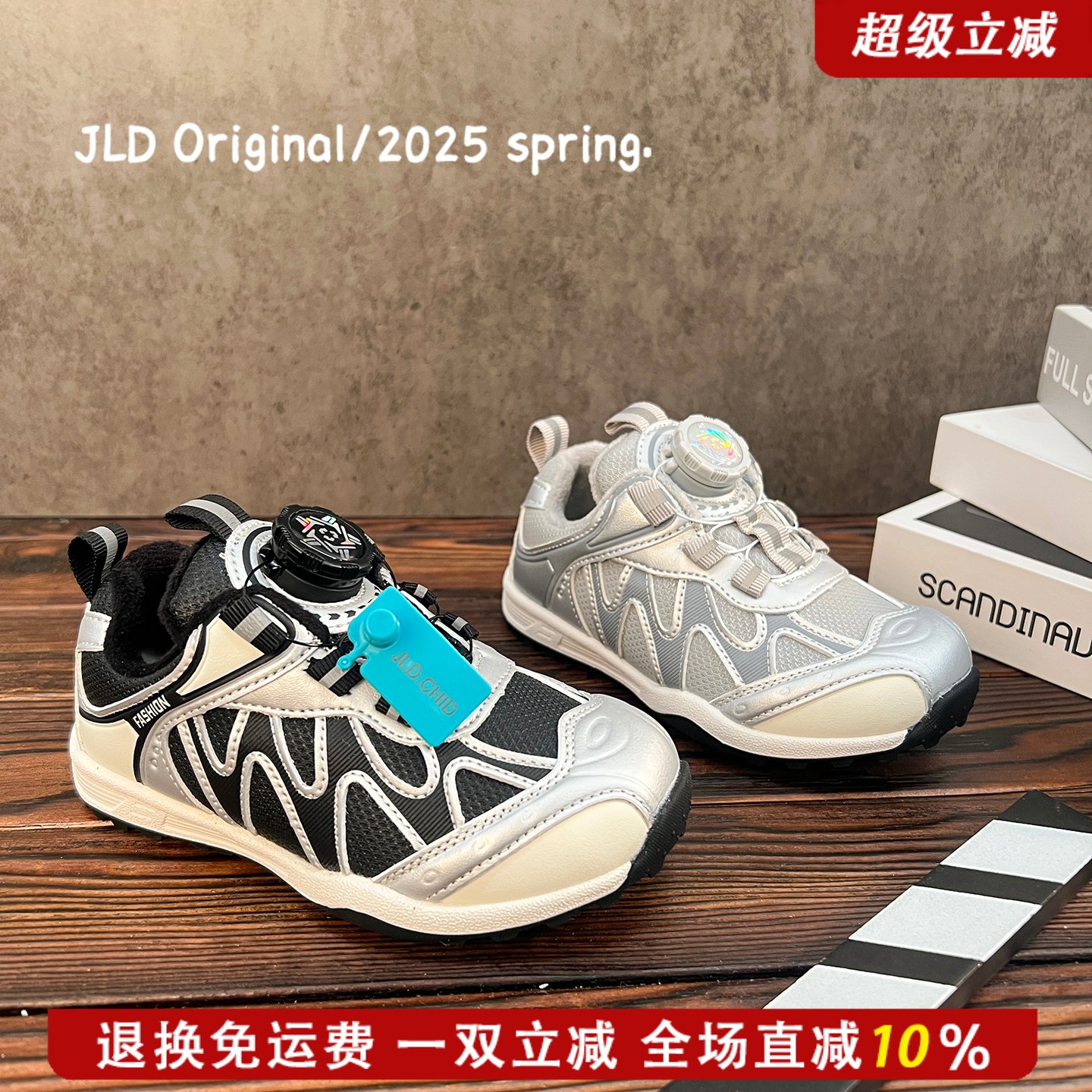 JLD金乐迪儿童时尚轻便运动鞋