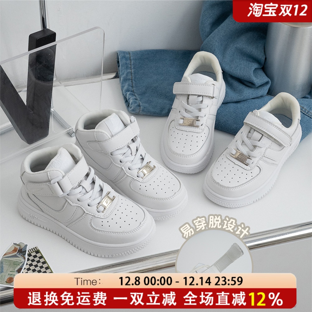 空军儿童软底真皮小白鞋