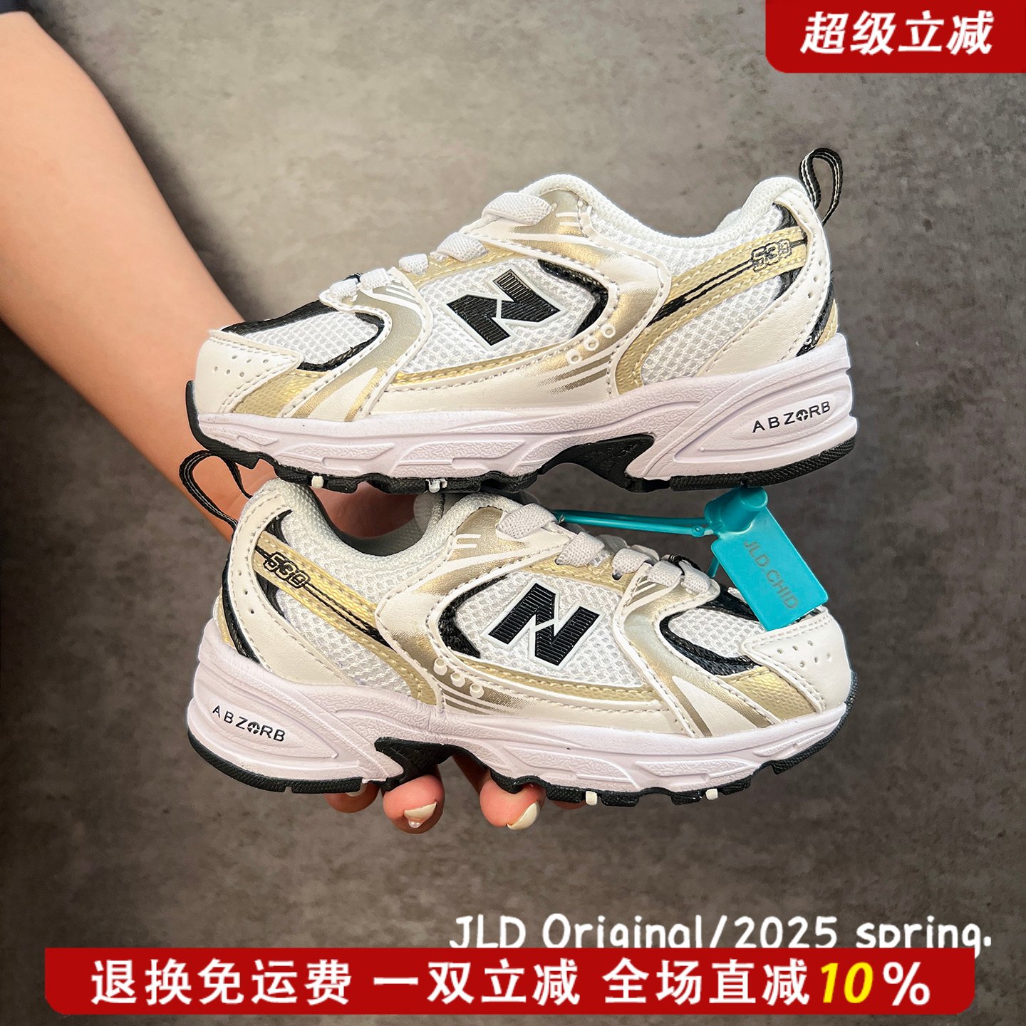 新百仑官网正品儿童运动鞋