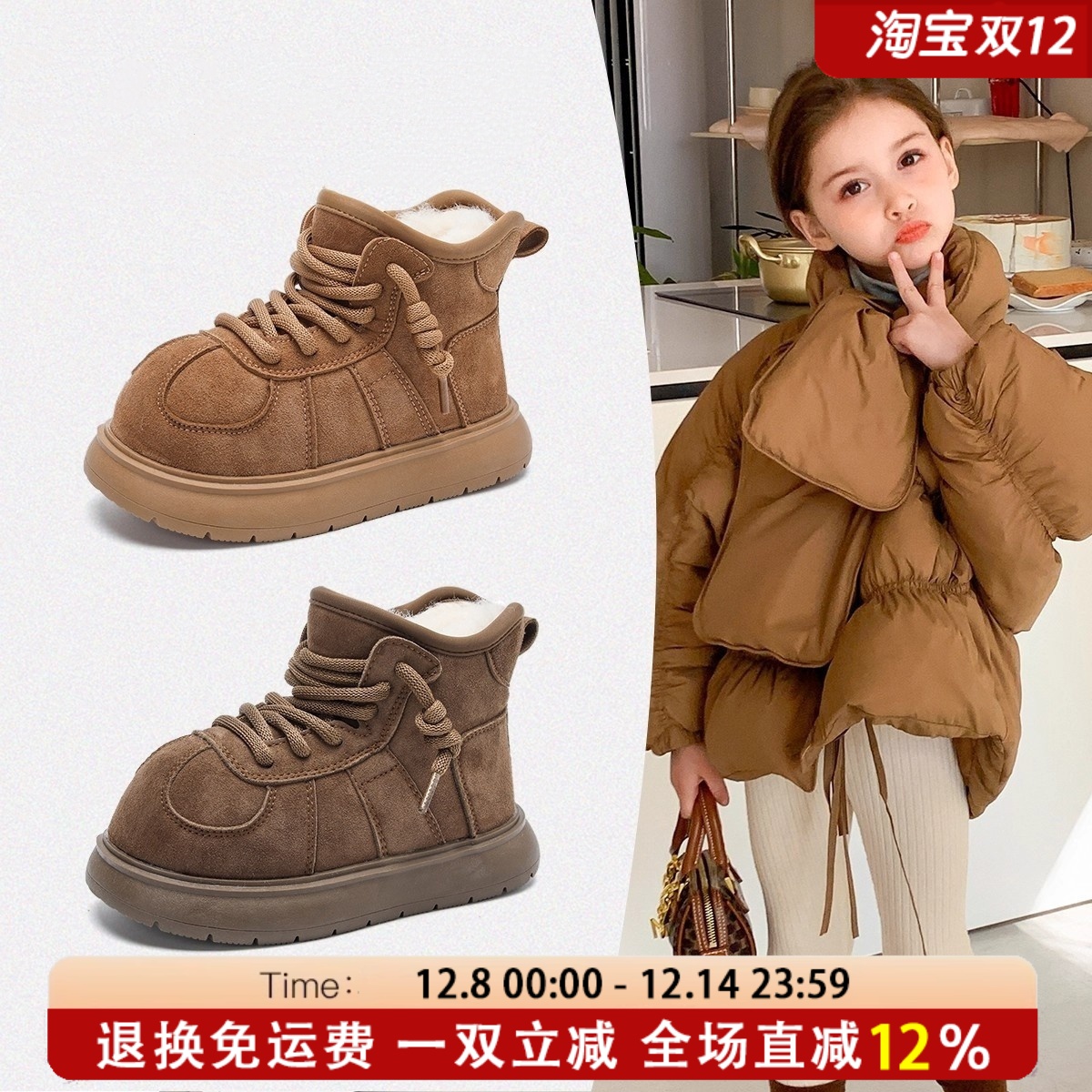 艾尚萌正品儿童加绒保暖雪地靴