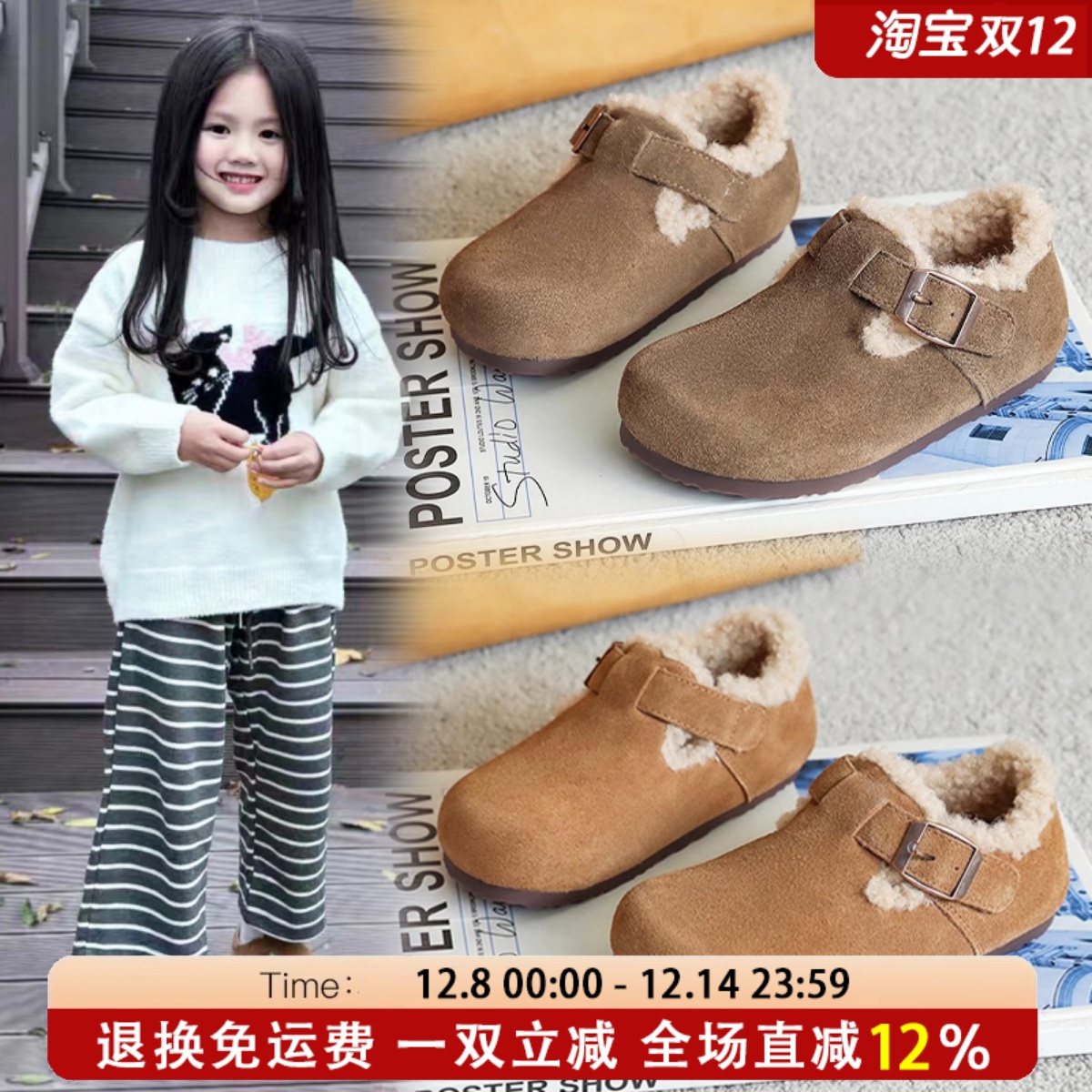 艾尚萌正品儿童加绒保暖勃肯鞋