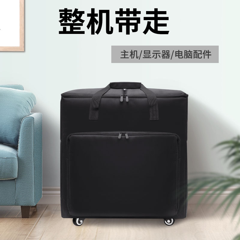 台式机电脑包便携主机包大机箱电竞主机包带滑轮运输包显示器包