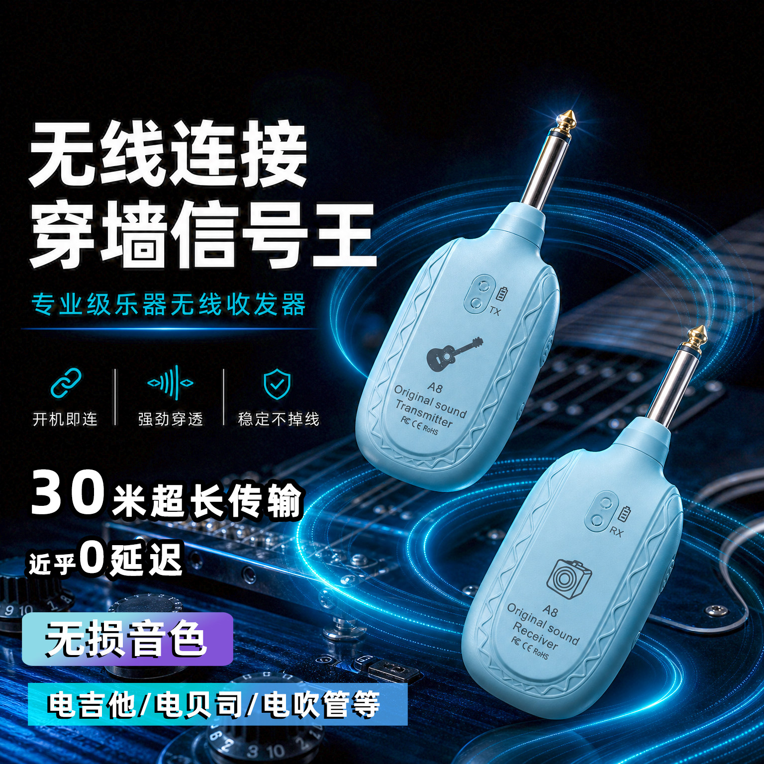 电木吉他无线收发器穿墙王无线传输接收器拾音器芬达发射器传输器