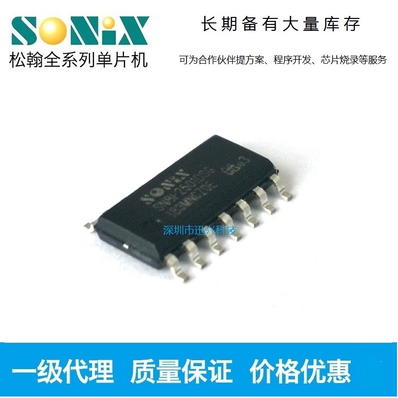 SONIX/松翰SN8P2501DSG单片机