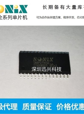 代理SN8P2714SG SN8P2714KB SNB8P2714SG SNB8P2714KB   可代烧录
