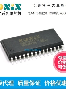 代理SN8P2604ASG SN8P2604AKB SNB8P2604ASG SNB8P2604AKB 可代烧