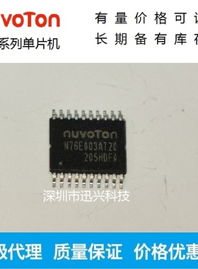 代理 N76E003AT20  STM8S003F3P6 SN8F57621TG 完全代替烧录程序