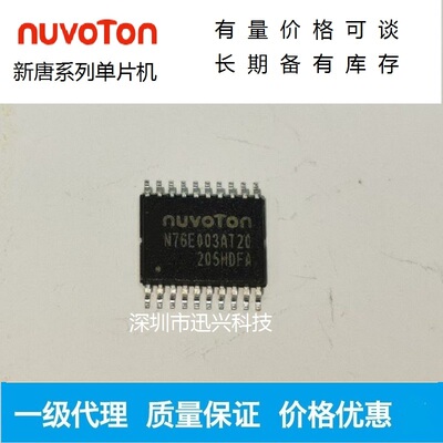 nuvoton/新唐N76E003AT20单片机