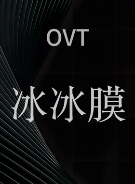 冰透舒肤舒缓膜/单张