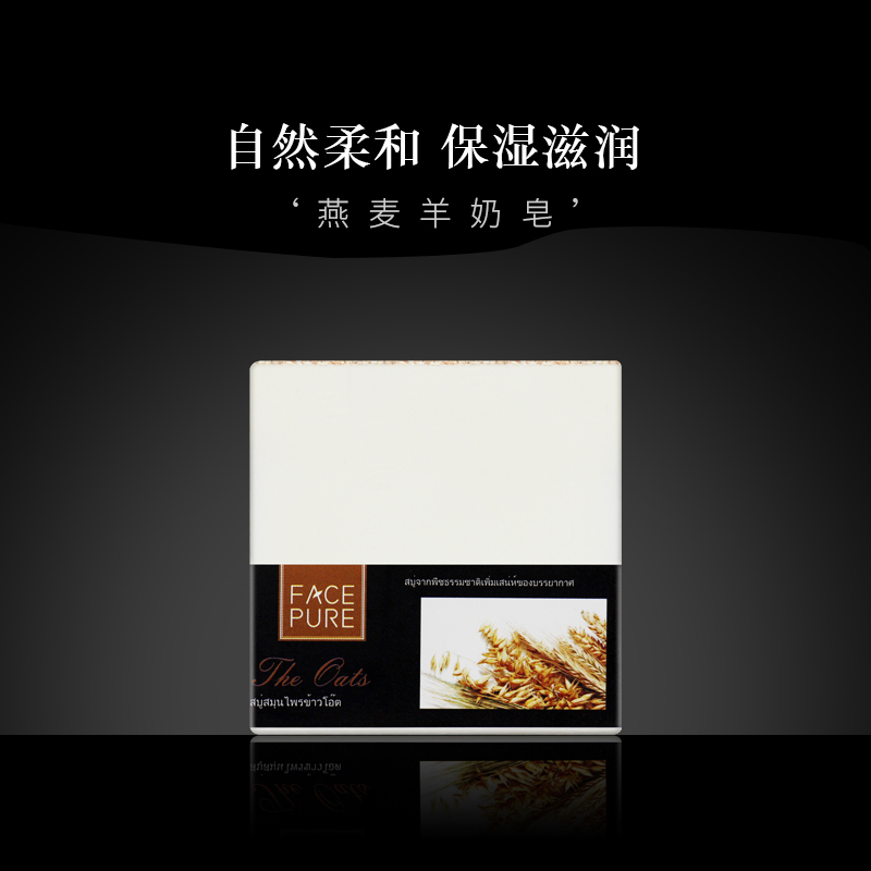 預#售（2月10號發貨）美麗家燕麥羊奶皂 再送兩個起泡網在類目 彩妝/香水/美妝工具, 其他美容工具, 化妝/美容工具中 - 來自Buy2taobao.com提供專業的淘寶代購服務