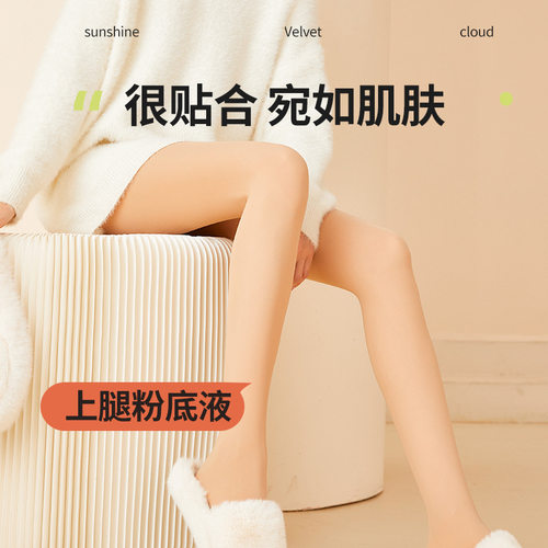 阿凡迪7D-60D春夏丝袜女显瘦黑肉色天鹅绒连裤袜