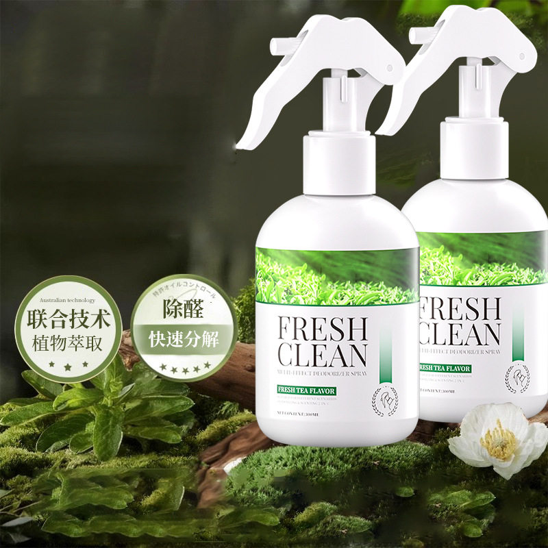 持久留香除甲醛除异味新房急入住家用衣柜去甲醛喷雾清除剂,洗护清洁剂/卫生巾/纸/香薰,甲醛清除剂,淘宝优惠券,粉丝福利购,淘宝优惠卷