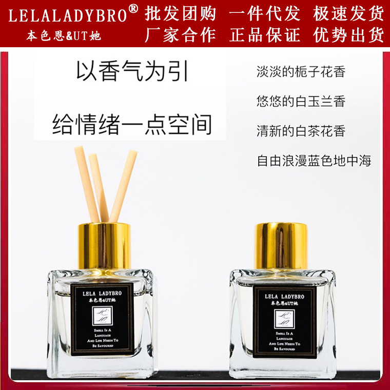 高品质本色恩ut她栀子花香薰室内持久家用白茶无火香薰50ml装