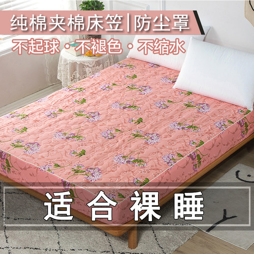 纯棉床笠家用加厚夹棉床垫保护套