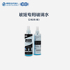 玻鈕擦窗擦玻璃機器人專用玻璃水家用 玻璃清潔液嘉世達配件