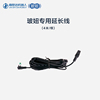 玻鈕全自動智能家用擦窗機器人通用專用4米延長線嘉世達配件