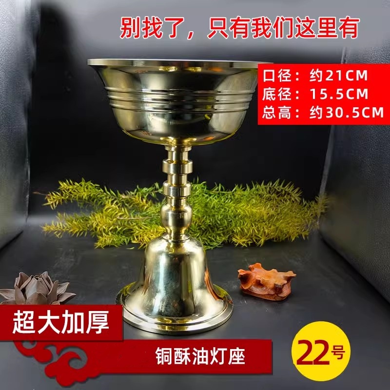 纯铜超大加厚型酥油灯