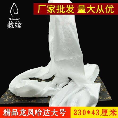 藏族饰品哈达结婚喜庆