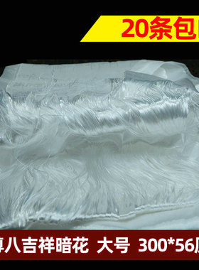 白色大号浪尊哈达藏式用品特价结缘 暗花八吉祥 300*56CM