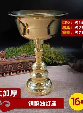供灯长明灯枝形块状蜡烛