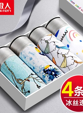 4条装南极人冰丝内裤男士平角裤头浅色夏季清爽印花四角裤青年