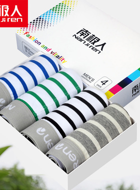 4条南极人男士内裤男平角裤纯棉学生裤15大男孩学生平底裤13-18岁