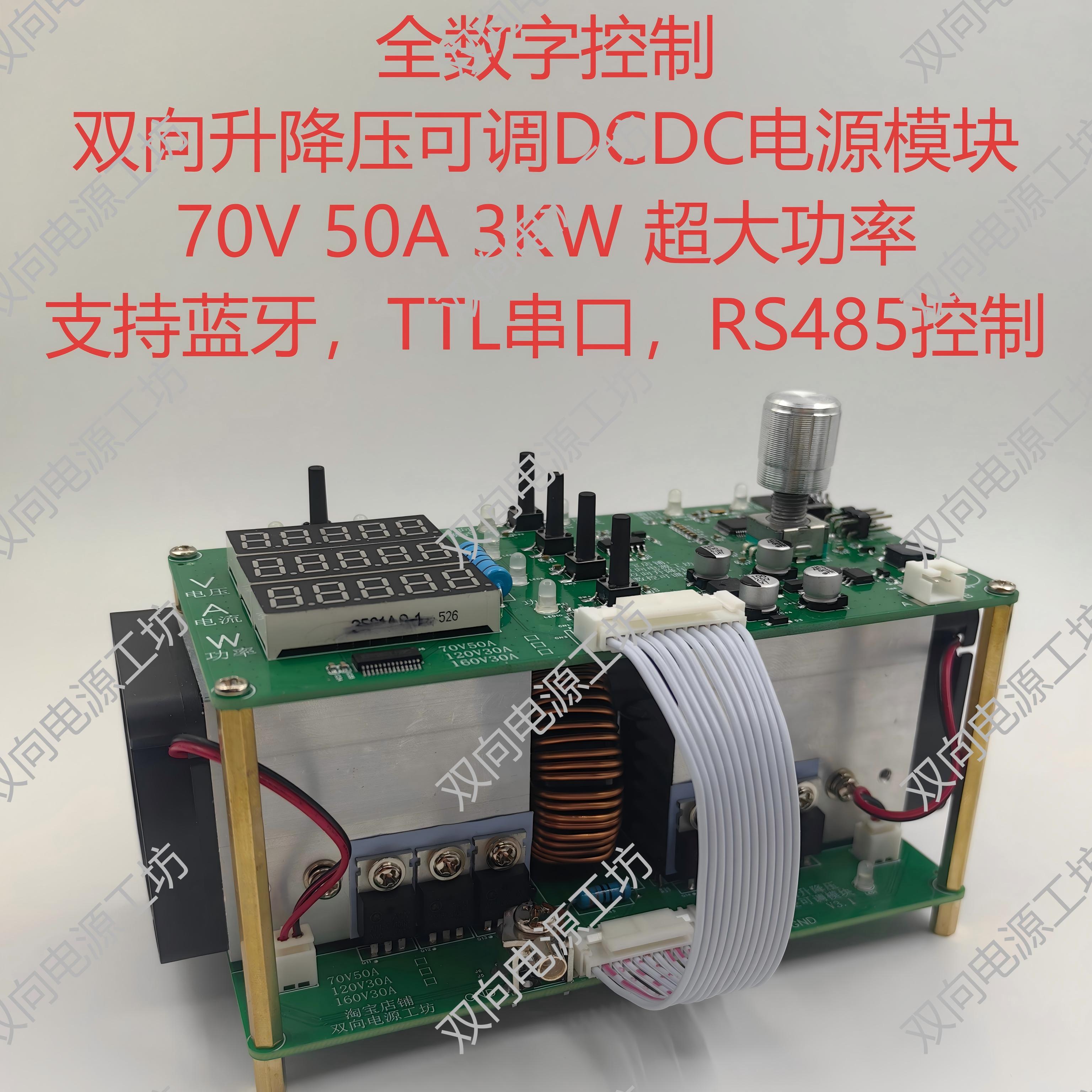 双向DCDC升降压电源模块燃料电池