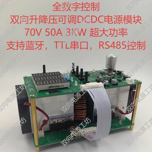 双向DCDC升降压电源模块燃料电池