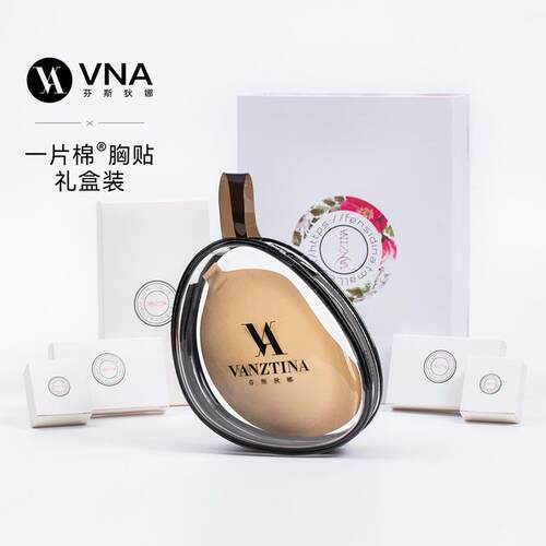 VNA芬斯狄娜一片棉芒果杯胸贴