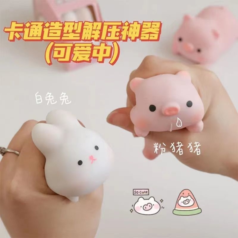 减压玩具创意捏捏乐沙雕礼物