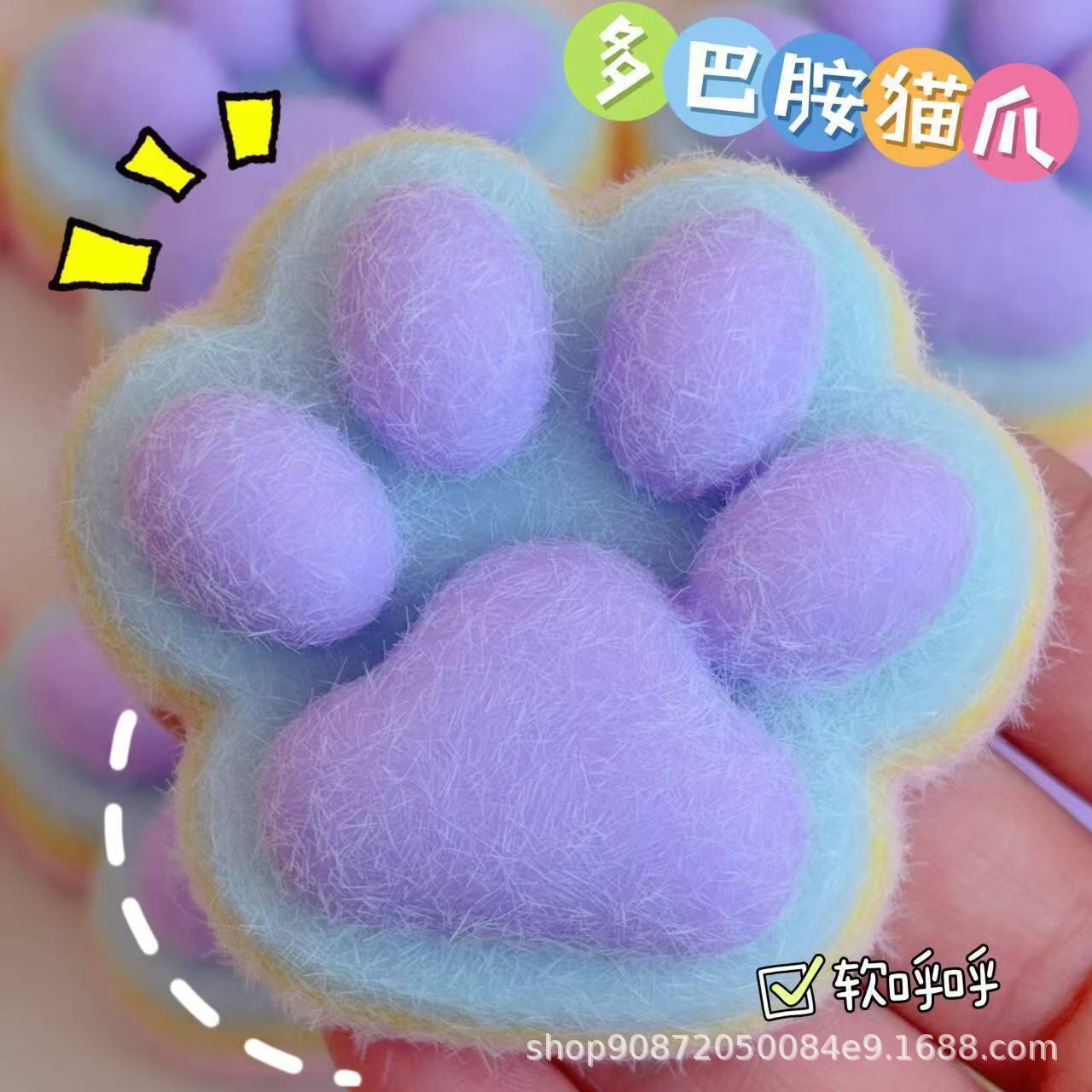 烂泥四色彩虹猫爪捏捏慢回弹