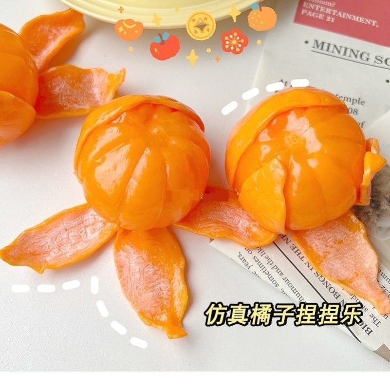 解压捏捏玩具仿真橘子可剥皮橘子捏捏乐拉拉乐发泄情绪缓解压力