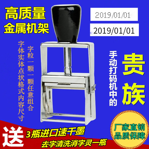 手动标签塑料袋打码机
