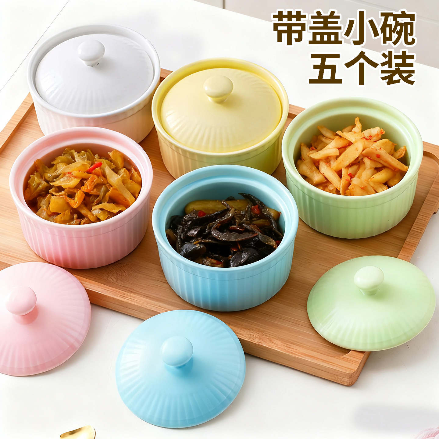 咸菜小盖碗陶瓷保鲜盒带盖小碗冰箱保鲜罐厨房小菜泡菜罐子分装盒,餐饮具,保鲜盒,淘宝优惠券,粉丝福利购,淘宝优惠卷
