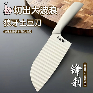 狼牙土豆专用刀波纹刀切菜神器花样菜刀家用厨房宝宝婴儿辅食刀具