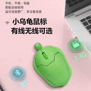 小乌龟鼠标创意卡通有线无线乌龟鼠标粉色可爱通用无线蓝牙乌龟标
