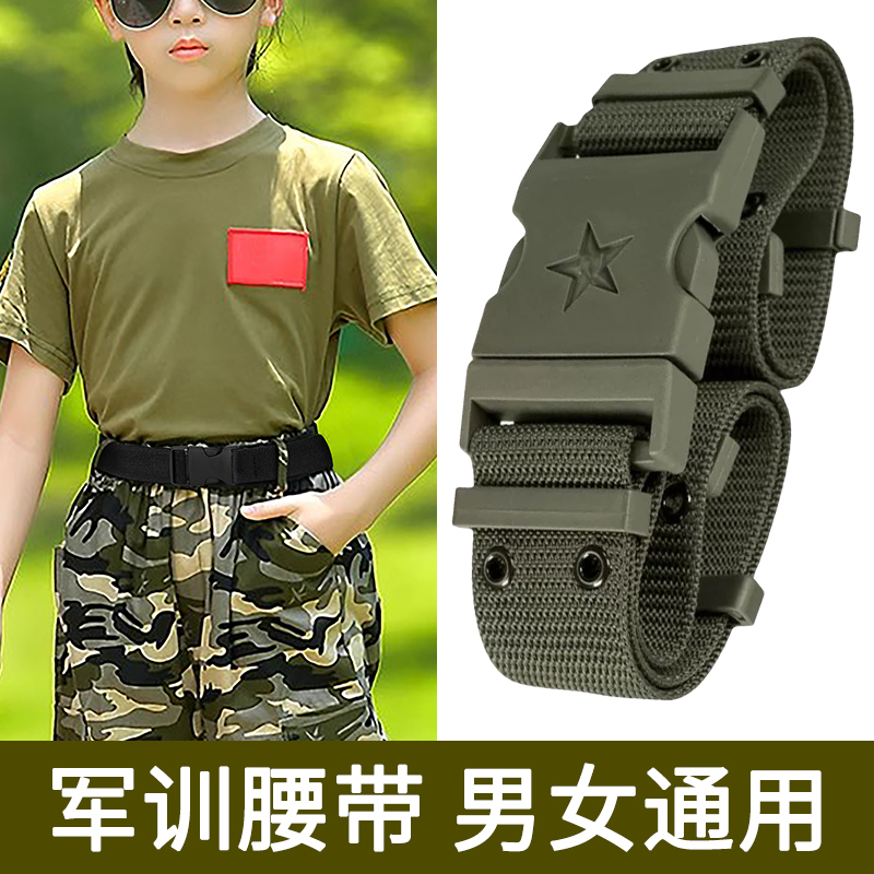 青少年学生军训专用腰带女生初中生裤子松紧神器可调节款皮带男生