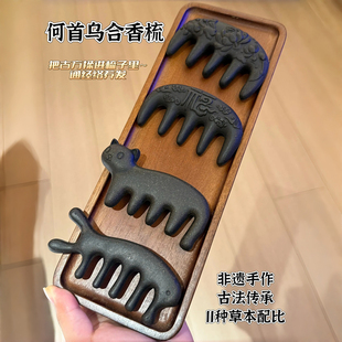 何首乌合香梳手工防脱中药梳养发梳子按摩头部经络梳古方香味木梳