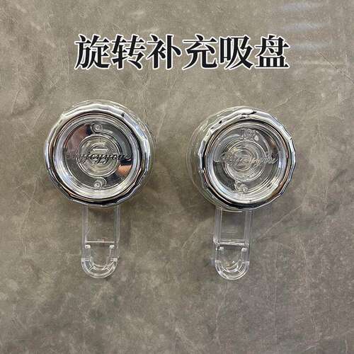 旋转补充吸盘收纳筐简约