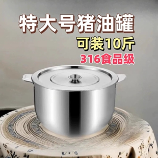 猪油罐大容量10斤316不锈钢盆多功能不锈钢滤油壶家用带盖储油桶