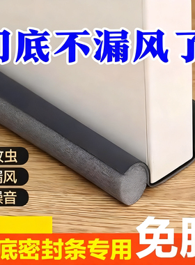 铝合金大门门缝门底防风密封条堵房门缝隙防蟑螂神器门下口挡风条