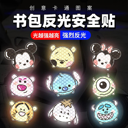 学生书包反光安全贴电动车自粘条贴纸夜跑儿童平衡自行车装饰校园