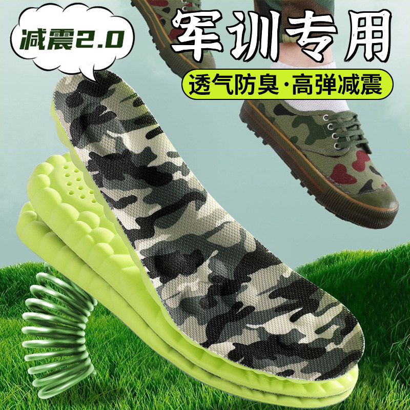 军训专用鞋垫久站不累脚男生吸汗鞋垫
