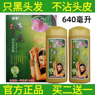 正品印度海娜华染头发膏海兰花纯植物染发剂一洗黑海纳粉遮盖白发