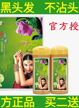 官网正品印度海娜染头发膏海兰花纯植物一洗黑染发剂海纳粉遮白发