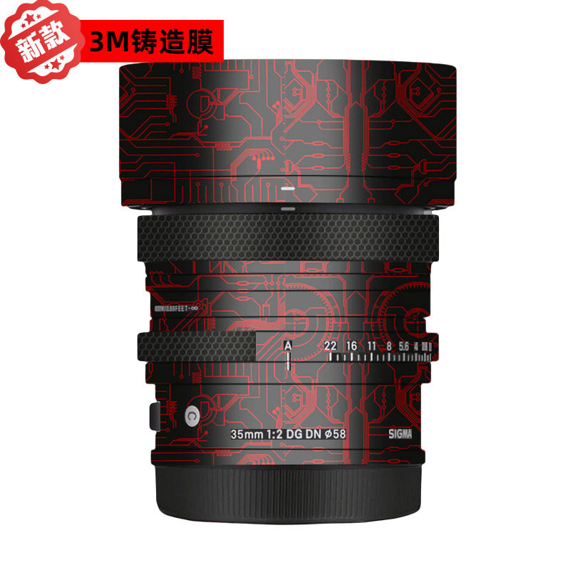 漫步驴适用于适马35 F2 DG DN镜头保护贴膜改色膜贴皮贴纸全包3M