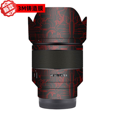 适用于森养AF50F1.4 II镜头保护贴膜三阳501.4二代贴纸包膜3M全包