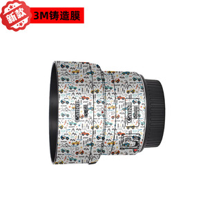 漫步驴适用于佳能EF50 1.8 STM镜头保护贴膜贴纸胶带全包贴纸3M膜