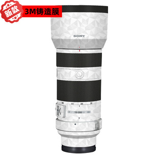 漫步驴适用于索尼70-200 F4 G一代镜头贴膜70200 F4贴纸贴皮3M